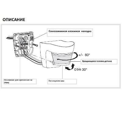 Датчик руху HAGER IP-55 10А 140° білий EE820