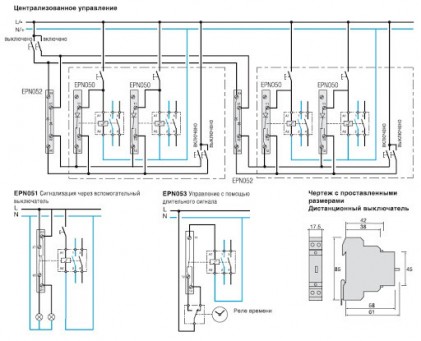 Дополнительное устройство HAGER для многоступенчатого управления к импульсному реле 230В/16А EPN052