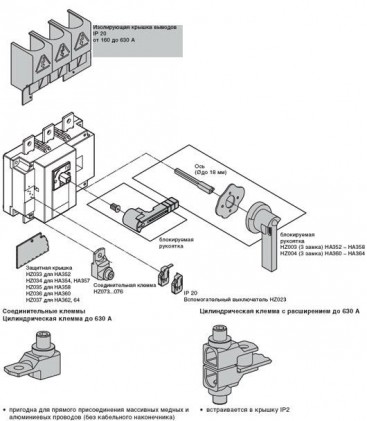 Выключатель нагрузки корпусный HAGER до 150мм? 3п 250А HA354