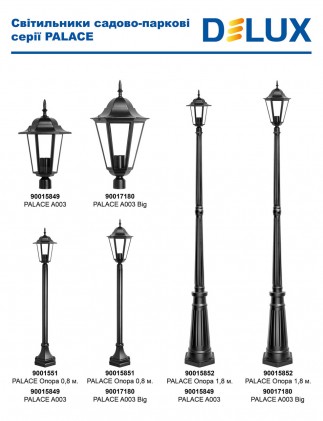 Светильник DELUX PALACE A003 Big 60W E27 черный садово-парковый
