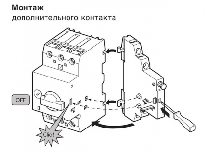 Дополнительный контакт для автоматического выключателя защиты двигателя HAGER 230В/400В 1А 1н.о. 0.5М MZ522