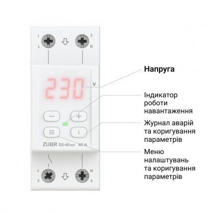 Реле напряжения ZUBR D2-40 red 1ф 40А 2мод вольтметр термозащита